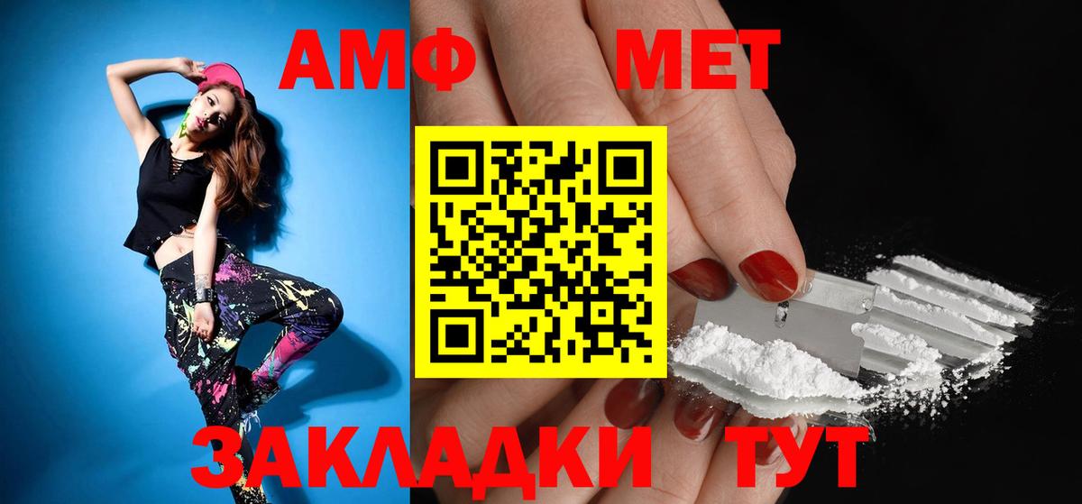 Amphetamine Premium  Вход с VPN  Гудермес 
