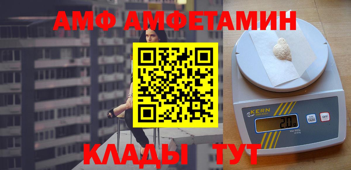 Амфетамин 97%  Amphetamine  Гудермес 