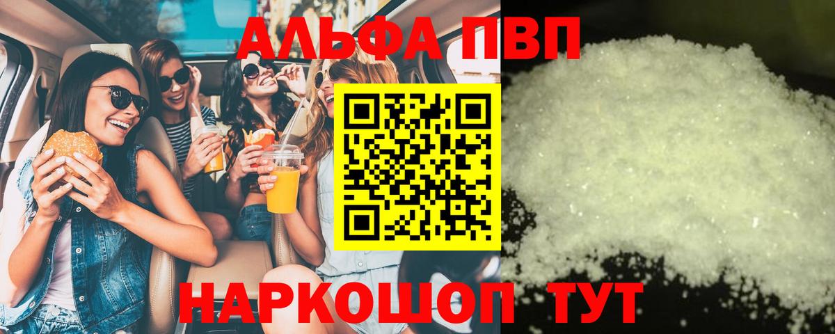 Альфа ПВП VHQ  A PVP СК  Alpha-PVP кристаллы  Гудермес 