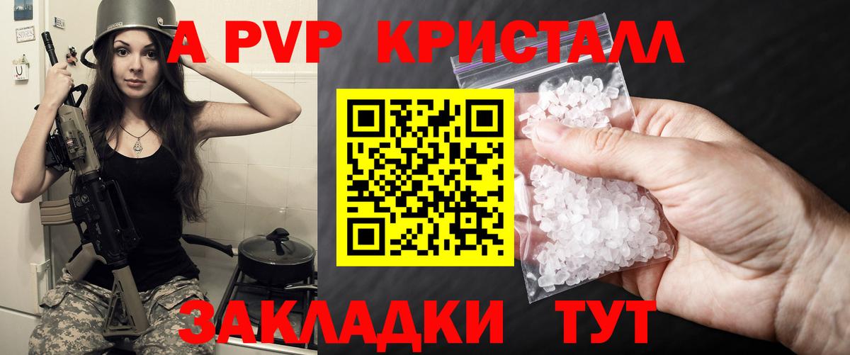Alfa_PVP VHQ Гудермес