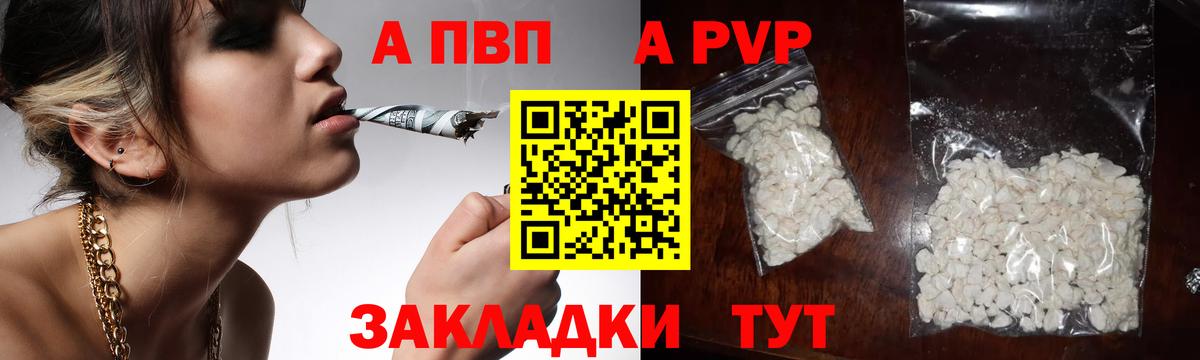 Alpha PVP Соль Гудермес