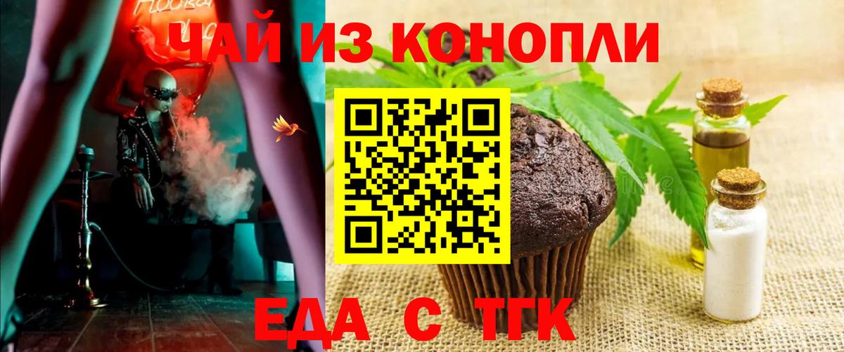 Гудермес  Canna-Cookies марихуана  Вход с VPN 