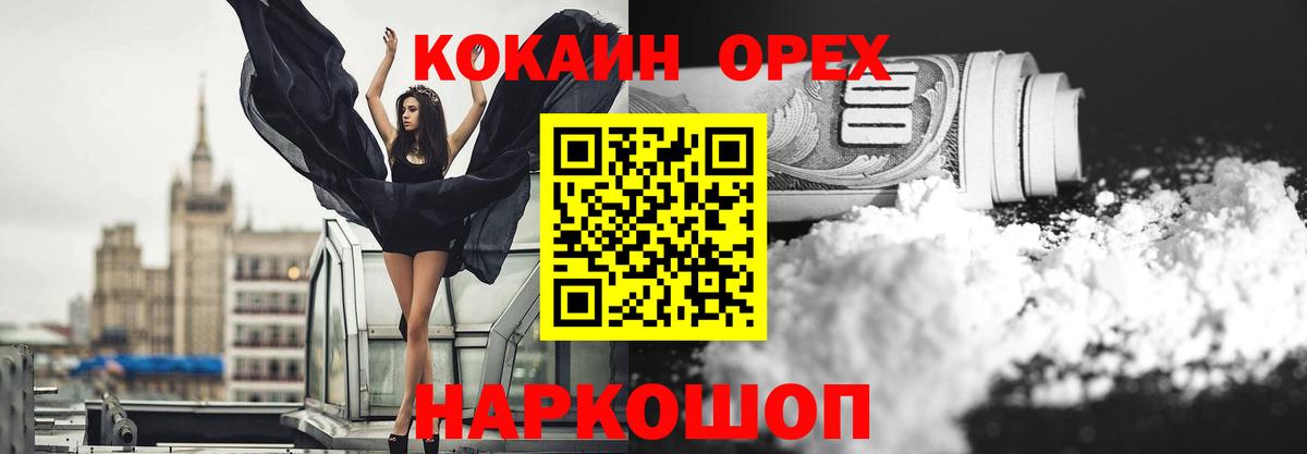 КОКАИН  магазин  наркотиков  COCAIN 97%  Кокаин Fish Scale  Гудермес 