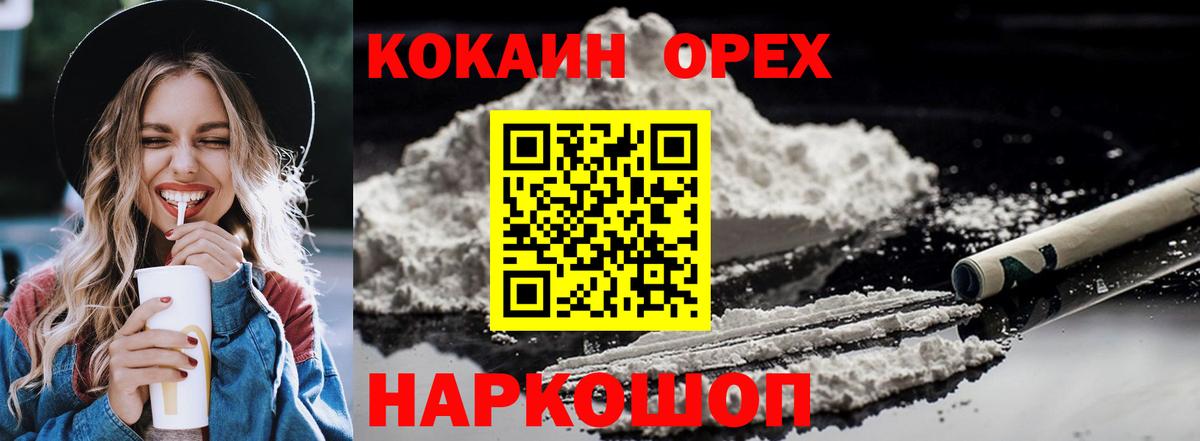 COCAIN Перу Гудермес