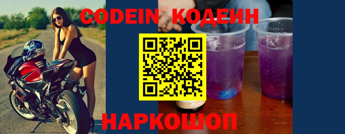 Codein Purple Drank Гудермес