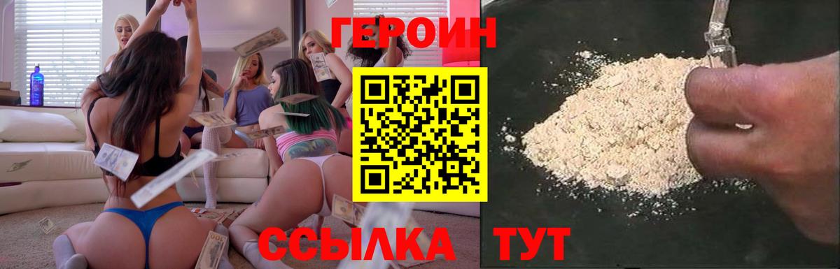 Героин Heroin  ГЕРОИН  Гудермес 
