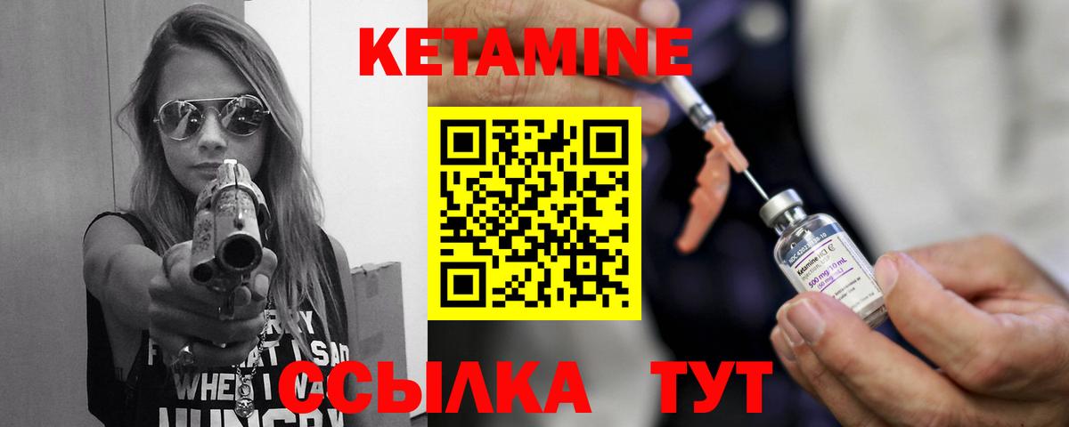 КЕТАМИН ketamine  это клад  Гудермес  Вход с VPN  Кетамин VHQ 