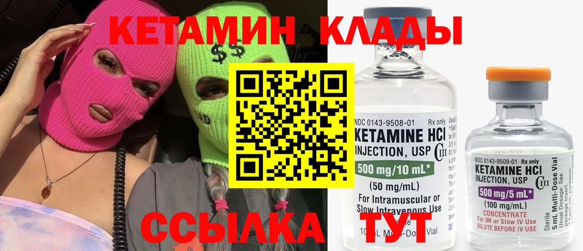 КЕТАМИН ketamine Гудермес