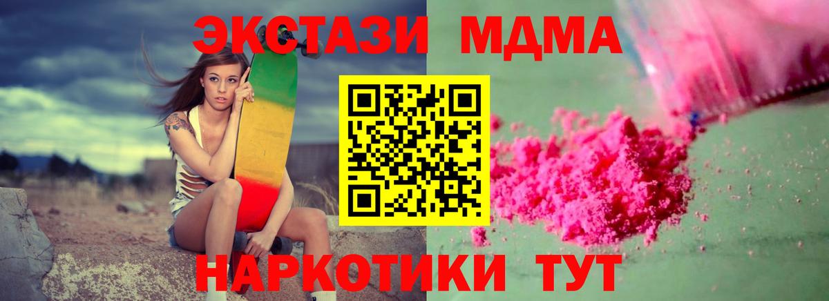 Гудермес  MDMA Molly  МДМА crystal  MDMA  Вход с VPN 