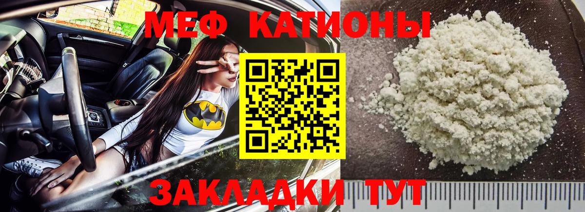 МЕФ мука Гудермес