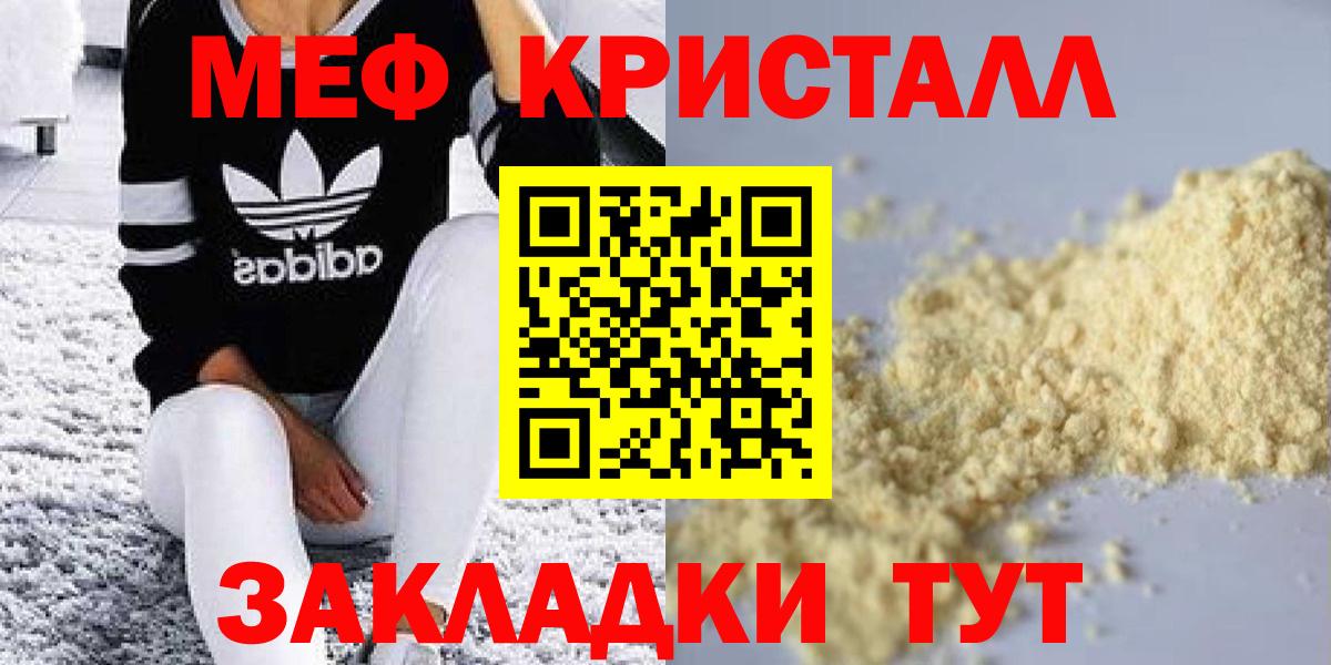 Меф  Гудермес  МЕФ VHQ 