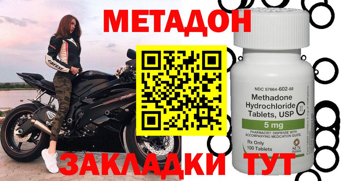 МЕТАДОН мёд  Вход с VPN  Гудермес  Метадон кристалл 