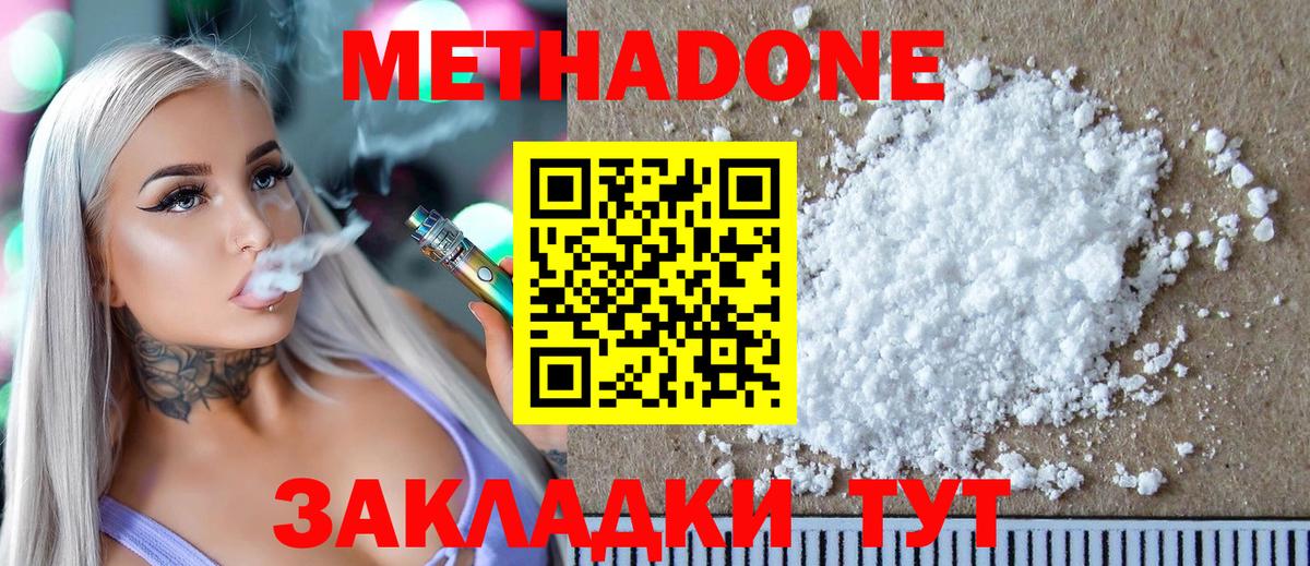 МЕТАДОН VHQ Гудермес