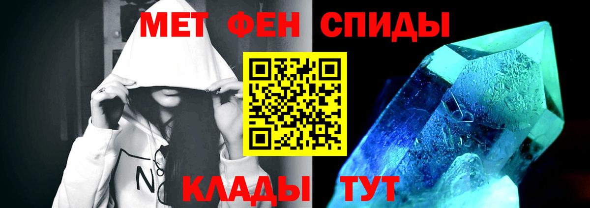 МЕТАМФЕТАМИН Methamphetamine Гудермес