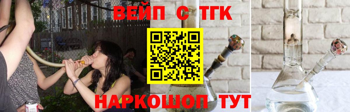 ТГК Wax Гудермес